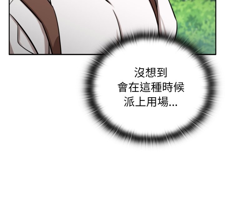 34P - 养成废角变新娘