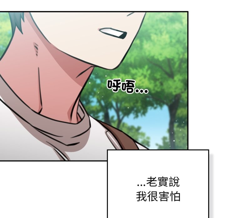 35P - 养成废角变新娘