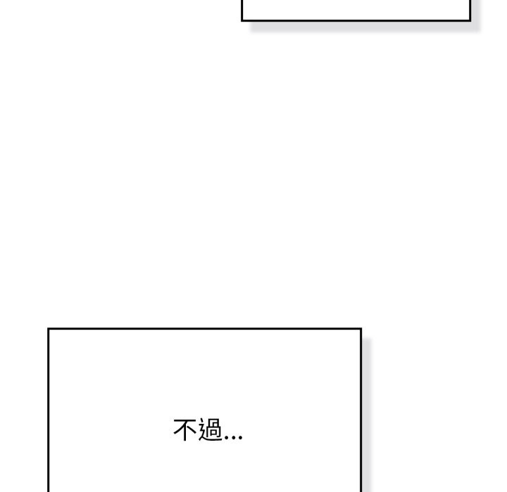 36P - 养成废角变新娘