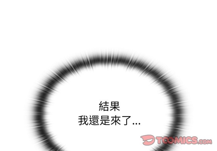 3P - 养成废角变新娘