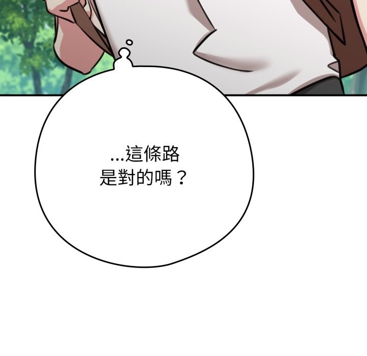 45P - 养成废角变新娘