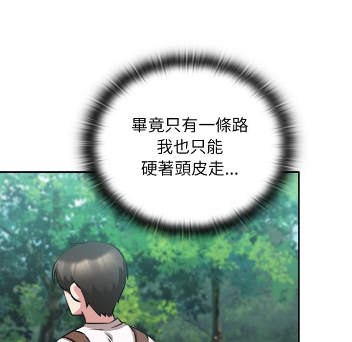 46P - 养成废角变新娘