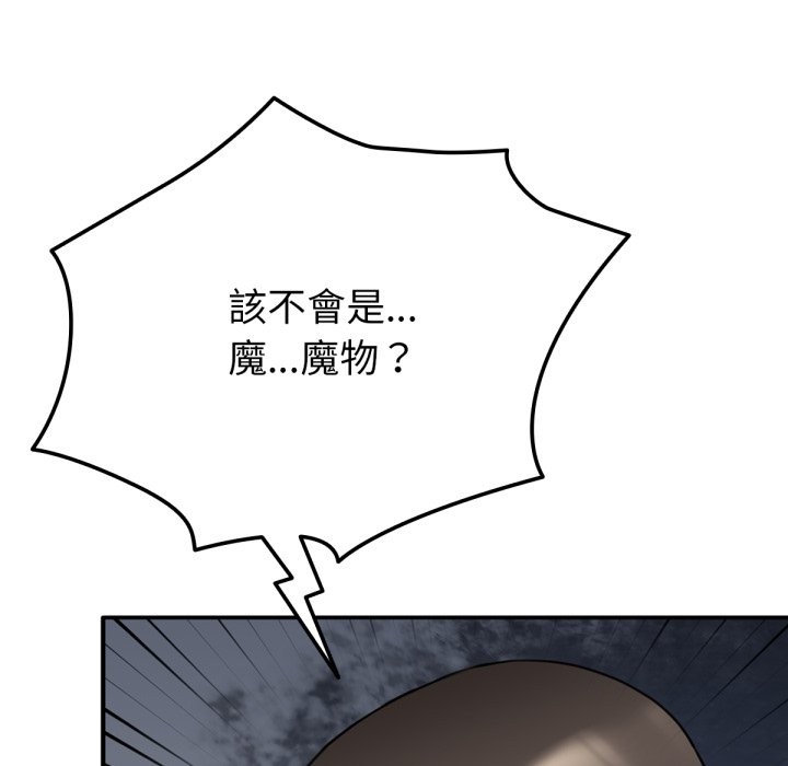 48P - 养成废角变新娘