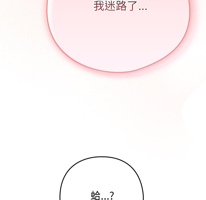 53P - 养成废角变新娘
