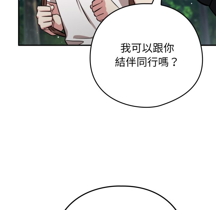 55P - 养成废角变新娘