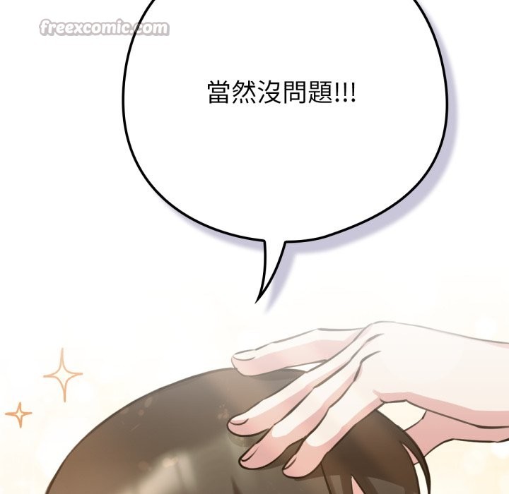 56P - 养成废角变新娘
