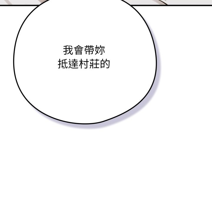 58P - 养成废角变新娘