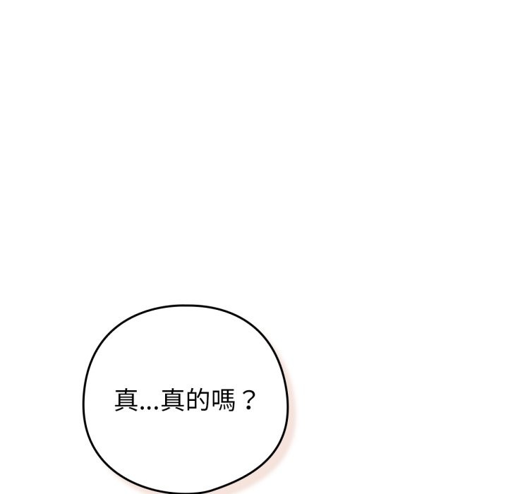 59P - 养成废角变新娘