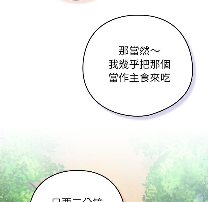 60P - 养成废角变新娘