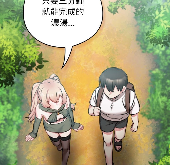 61P - 养成废角变新娘