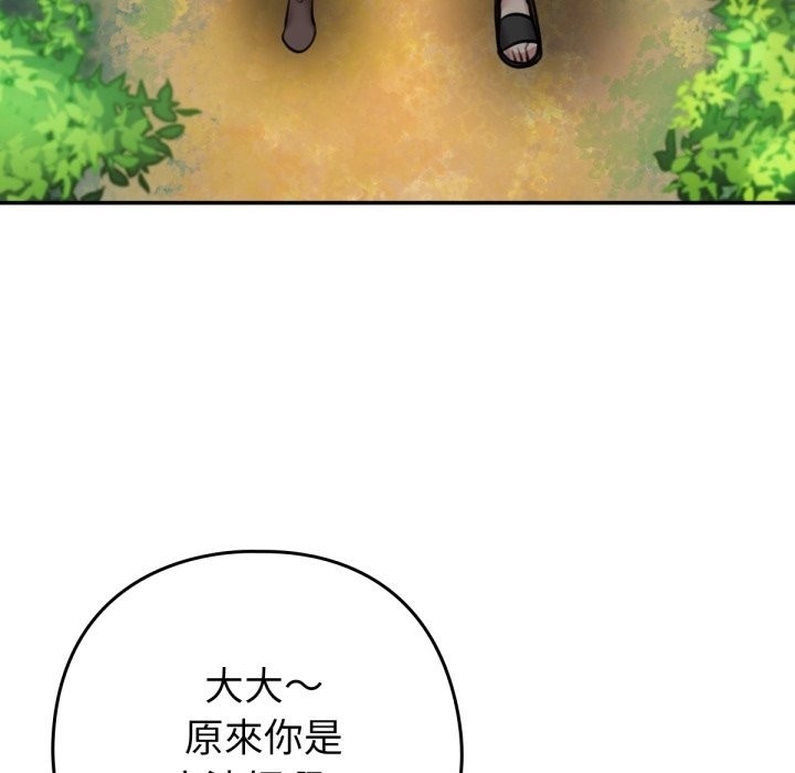 62P - 养成废角变新娘