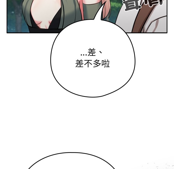 64P - 养成废角变新娘