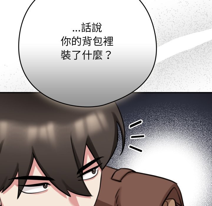 65P - 养成废角变新娘