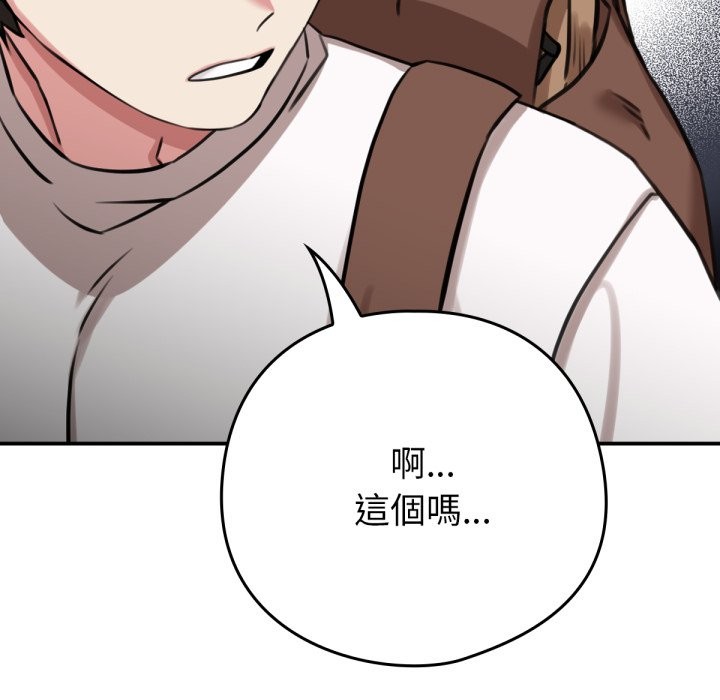 66P - 养成废角变新娘