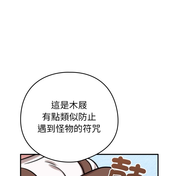 67P - 养成废角变新娘