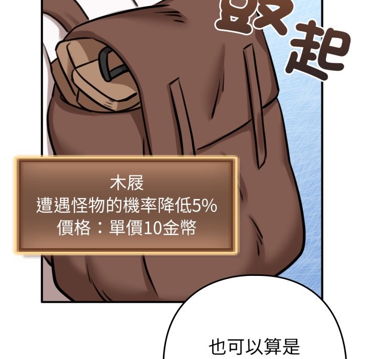 68P - 养成废角变新娘