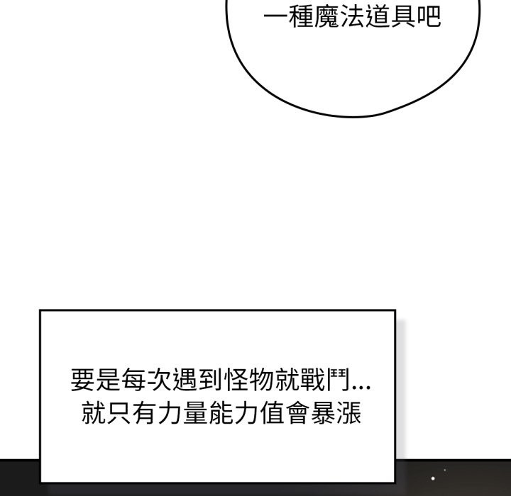 69P - 养成废角变新娘