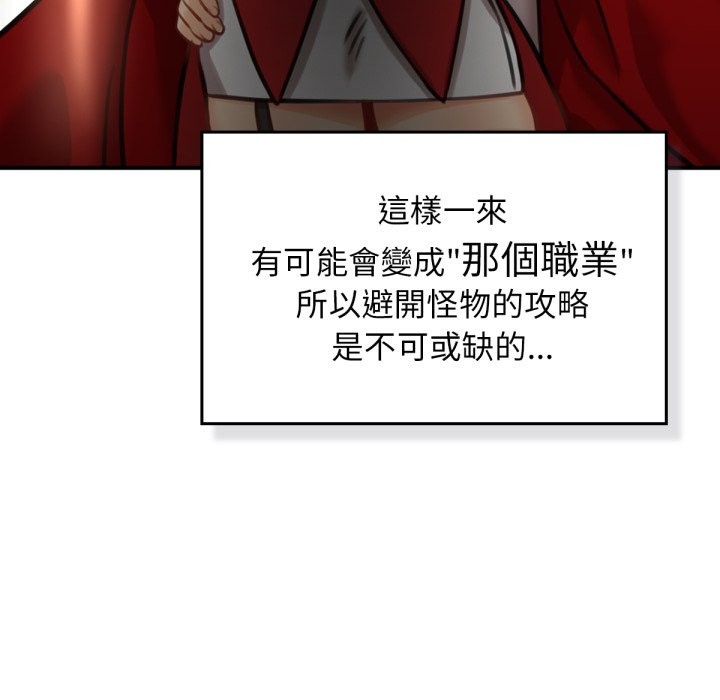 71P - 养成废角变新娘