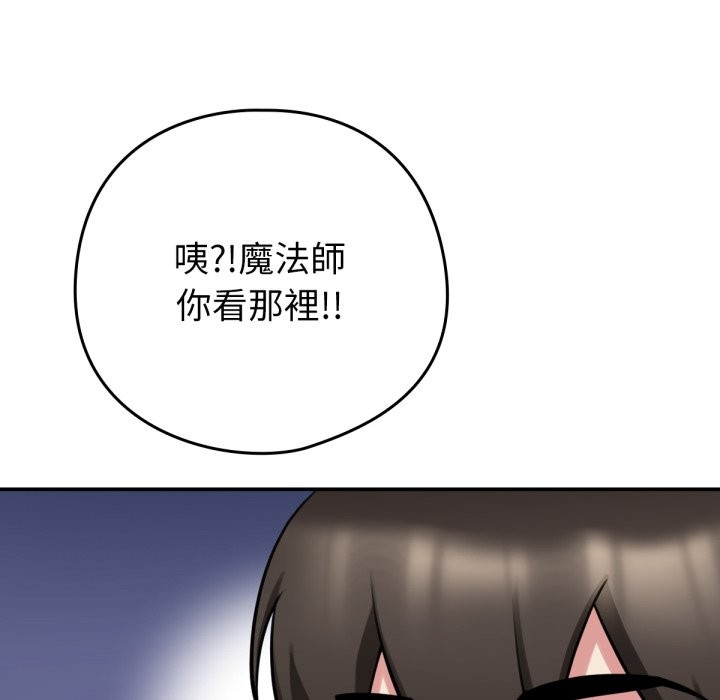 72P - 养成废角变新娘