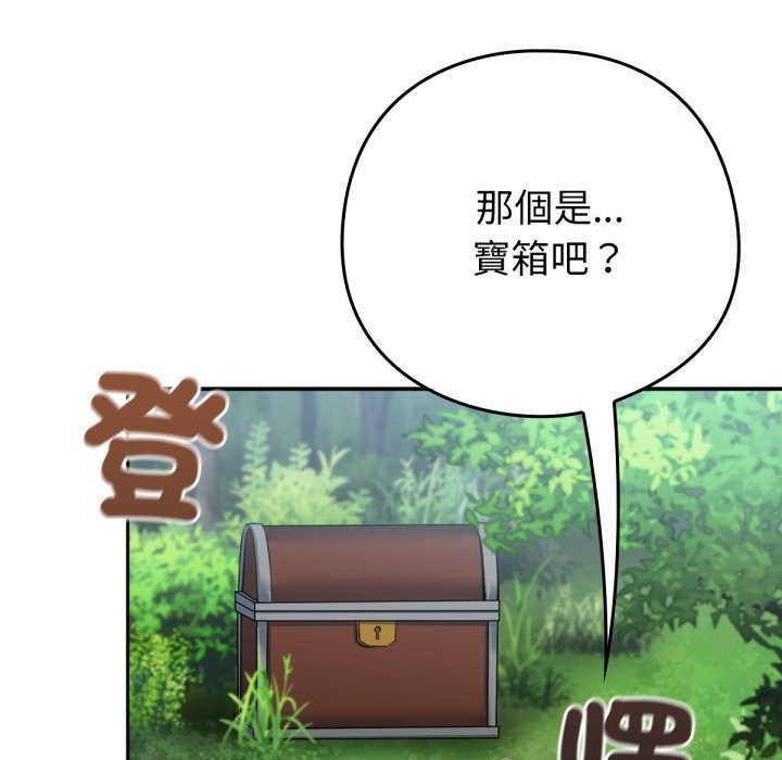 74P - 养成废角变新娘