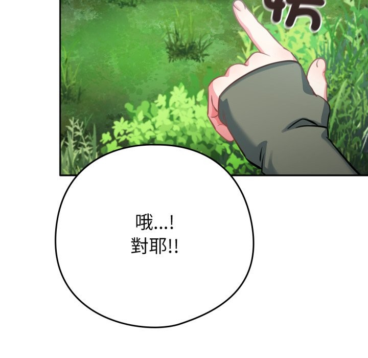 75P - 养成废角变新娘