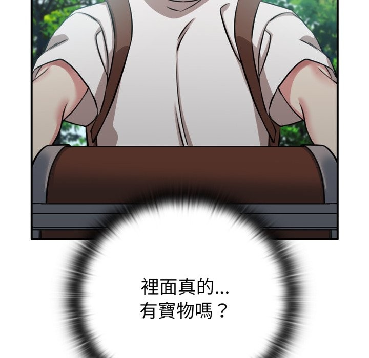77P - 养成废角变新娘