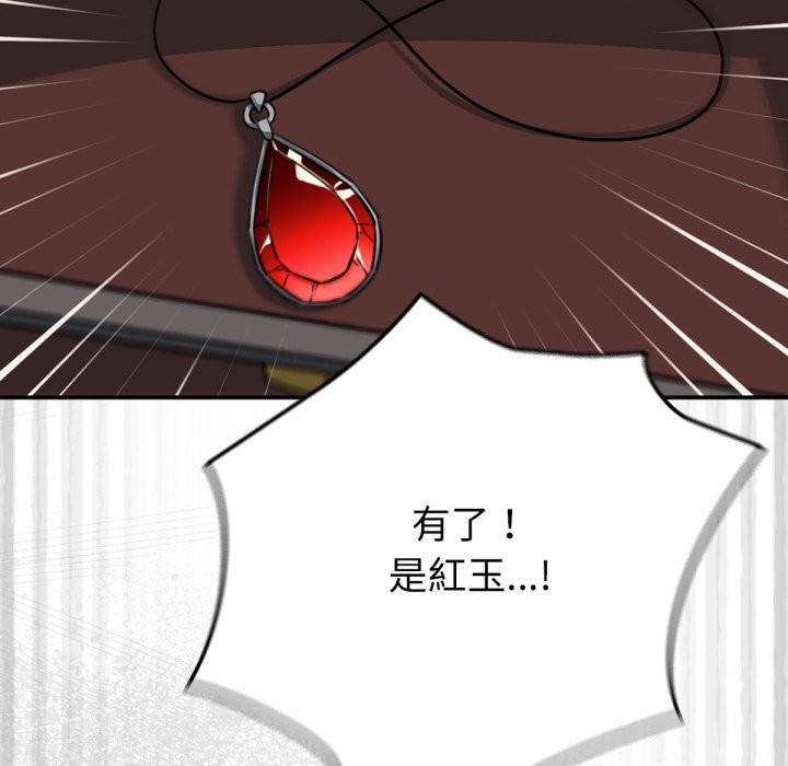 80P - 养成废角变新娘
