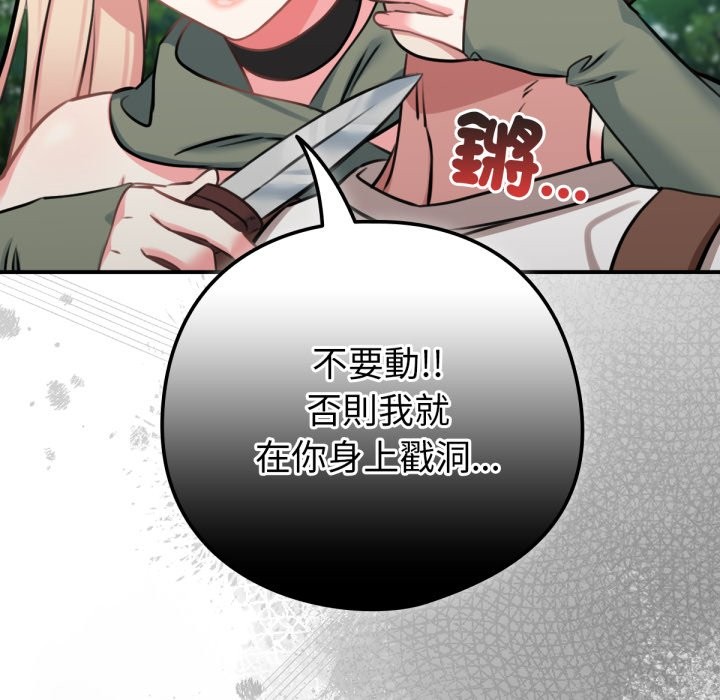 82P - 养成废角变新娘