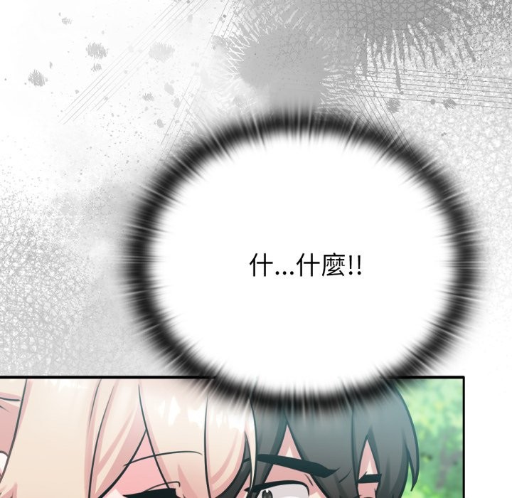 83P - 养成废角变新娘
