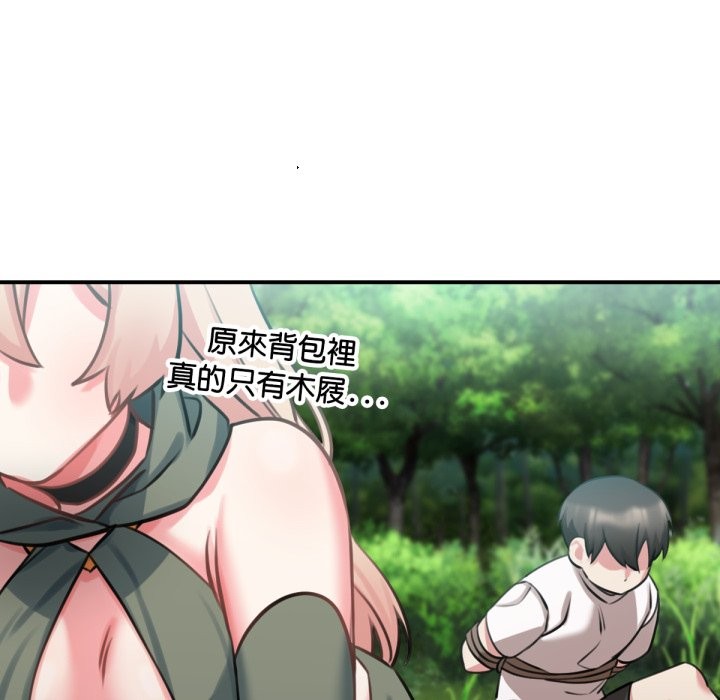 86P - 养成废角变新娘
