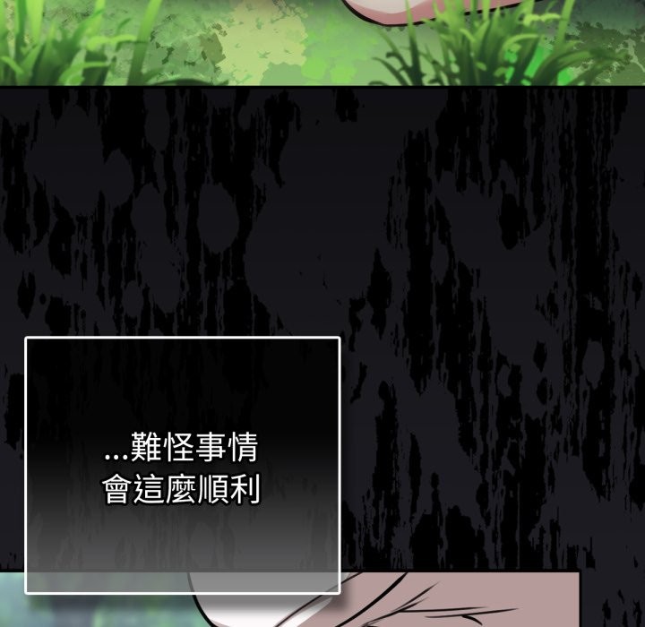 91P - 养成废角变新娘