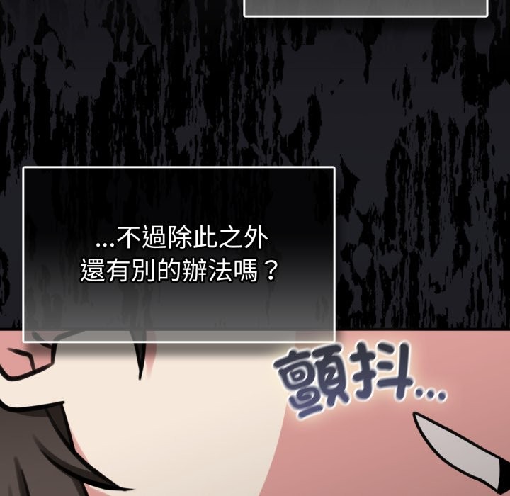 93P - 养成废角变新娘