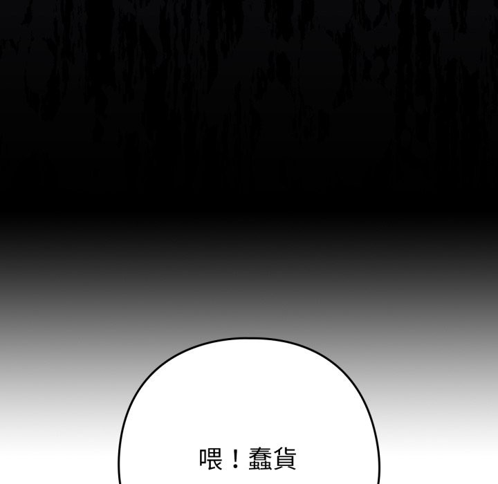 95P - 养成废角变新娘