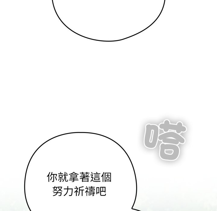 96P - 养成废角变新娘