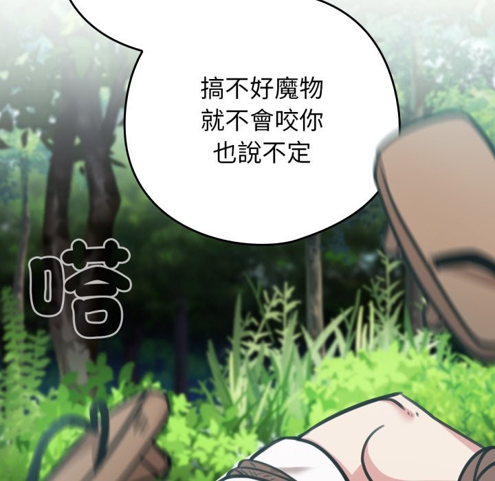 97P - 养成废角变新娘