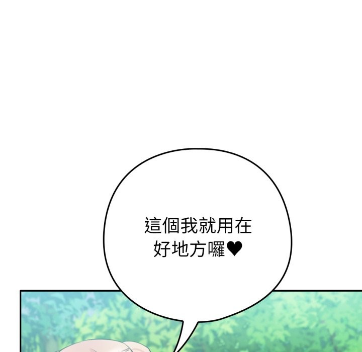 99P - 养成废角变新娘