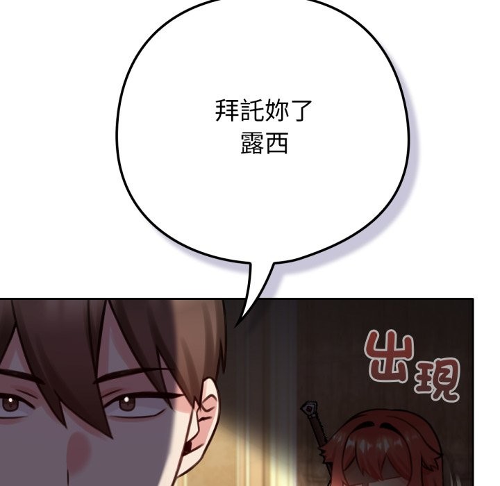 105P - 养成废角变新娘