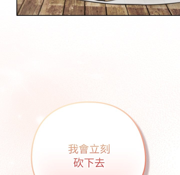 108P - 养成废角变新娘