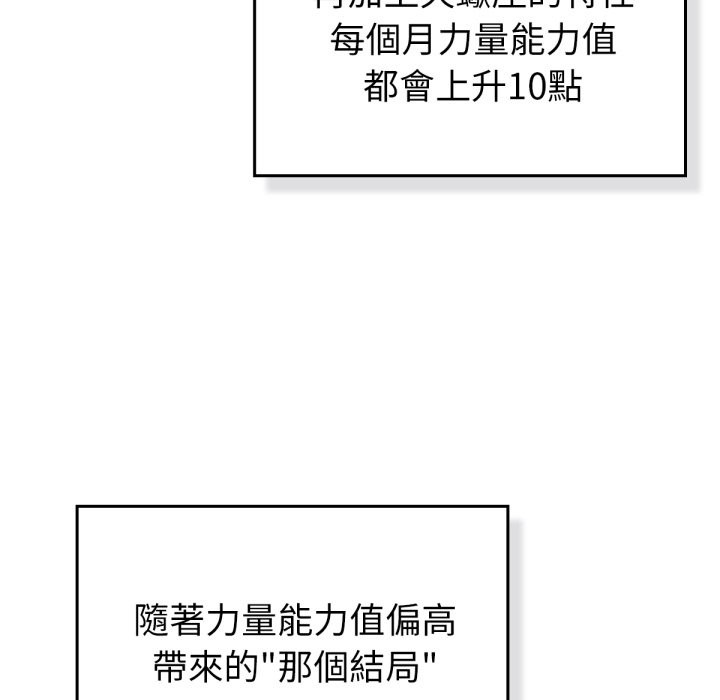 10P - 养成废角变新娘