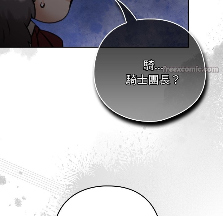 112P - 养成废角变新娘