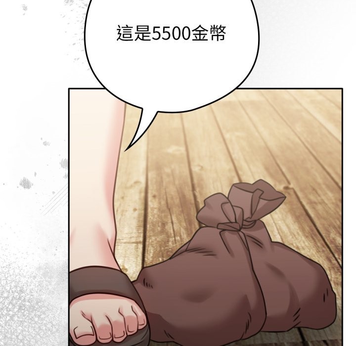 113P - 养成废角变新娘