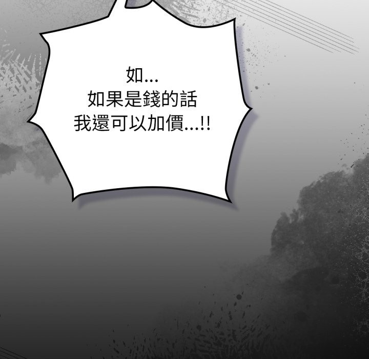 116P - 养成废角变新娘