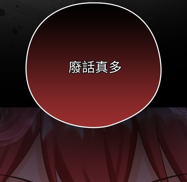 117P - 养成废角变新娘