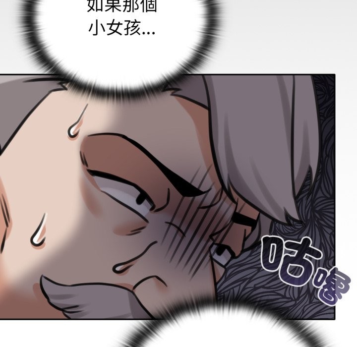 122P - 养成废角变新娘