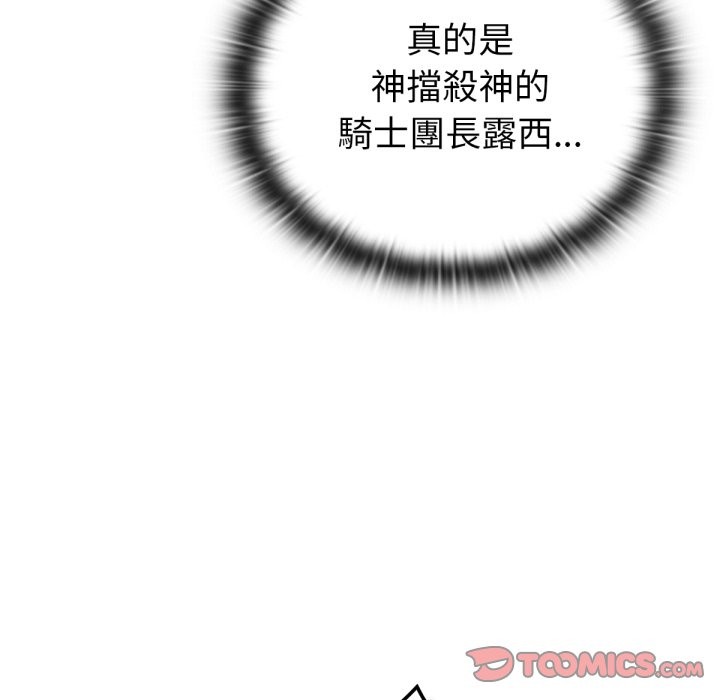 123P - 养成废角变新娘