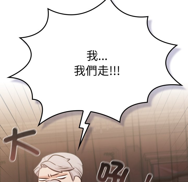 124P - 养成废角变新娘