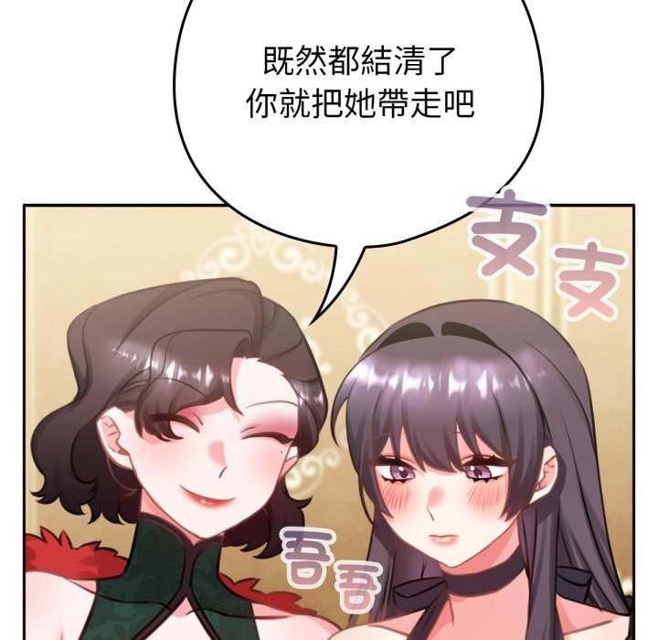 131P - 养成废角变新娘
