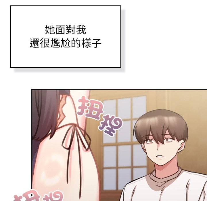 133P - 养成废角变新娘