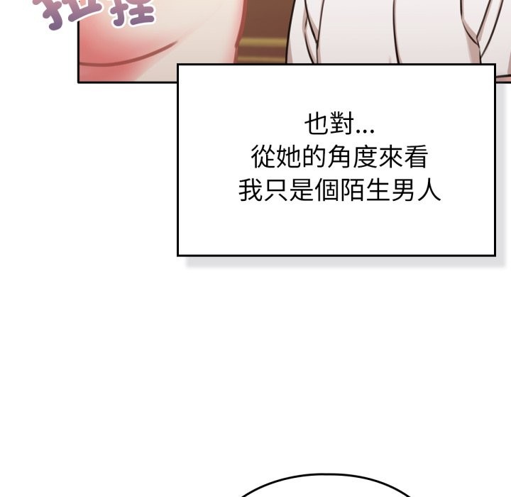 134P - 养成废角变新娘