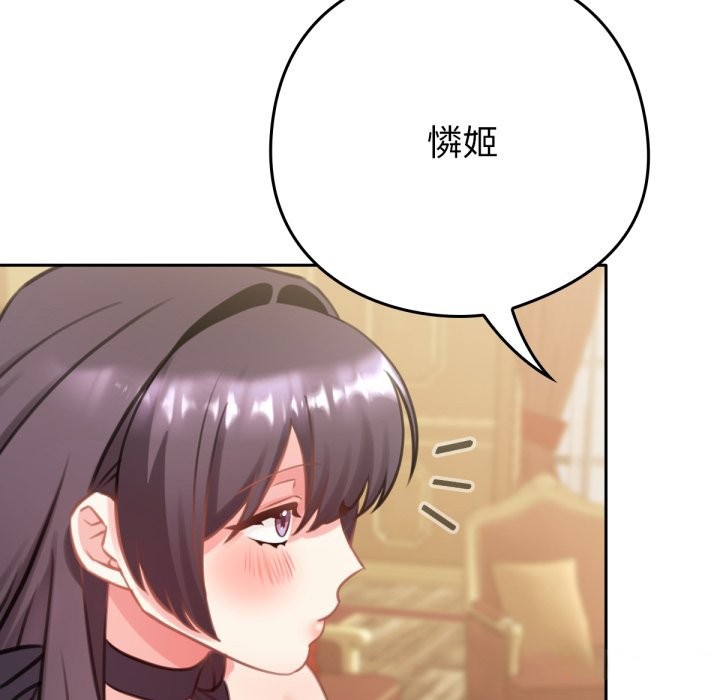 135P - 养成废角变新娘